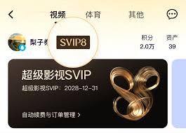 腾讯视频SVIP与VIP的区别是什么