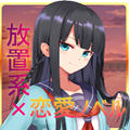 彼女一点点 v1.8