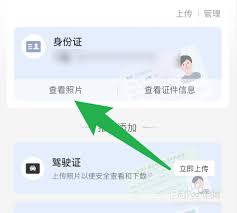 如何在支付宝找到身份证