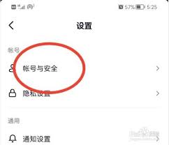抖音账号如何注销