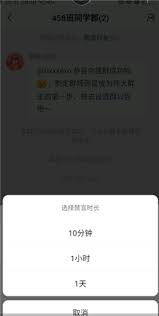 管理员如何禁言一个人