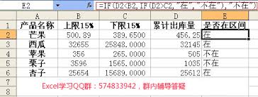 如何使用excel的if函数公式