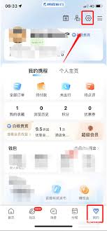 如何查看携程旅行我的评价