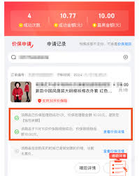 京东会员如何自助申请差价