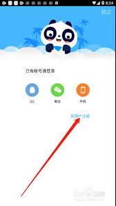 如何在别人手机上登录作业帮