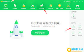 360浏览器如何设置不自动启动