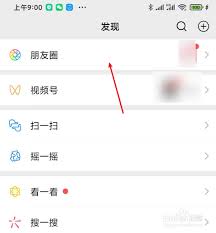 微信朋友圈背景图如何设置