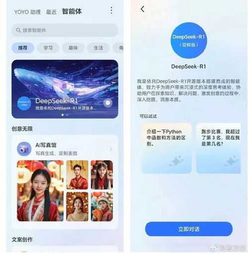 如何在安卓手机上安装DeepSeek