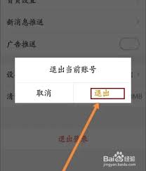 乐橙app如何申请导出账号信息