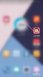 皮皮搞笑APP怎么下载视频