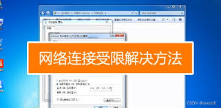 如何解决以太网无网络访问权限