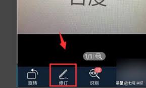 如何去除扫描全能王照片水印