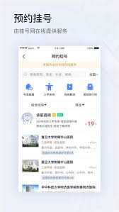 微医如何预约挂号