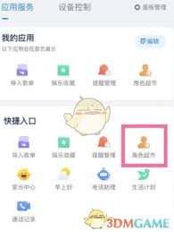 天猫精灵如何修改音色