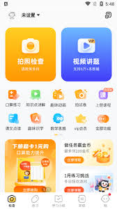 小猿口算如何关闭自动扣费