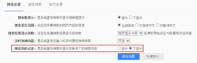 百度浏览器历史记录删除后如何恢复