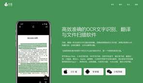 扫描图片如何转文本
