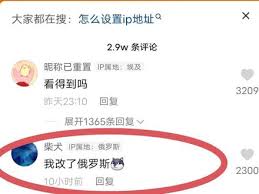 抖音评论区如何更改显示地址