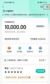 怎么关闭抖音小号月付