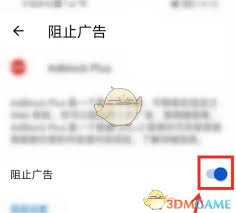 Edge浏览器手机版如何屏蔽广告