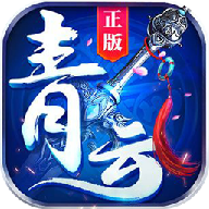 九霄青云传 1.3