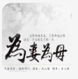 为妻为母游戏 1.4