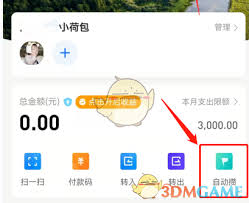如何关闭支付宝小荷包