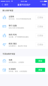 腾讯手机管家如何开启短信过滤功能