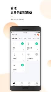 涂鸦智能app怎么联系智能助手
