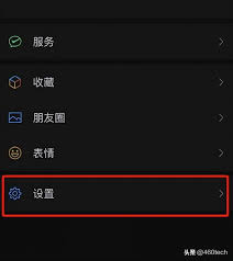 朋友圈怎么设置三天可见