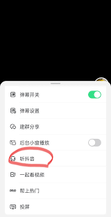 抖音精选如何设置定时关闭