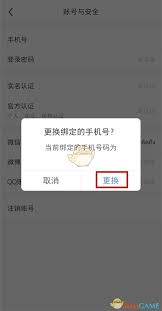小红书如何解绑手机号