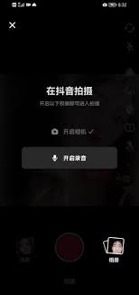 抖音相机相册权限在哪开启