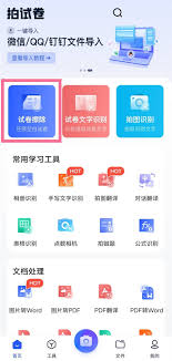 作业帮为何不显示答案