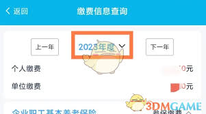 湖南智慧人社如何查养老金余额