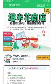 好游快爆如何进行拼团