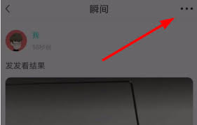 如何删除Soul个人动态