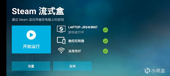 steam移动版里的游戏能否在手机玩