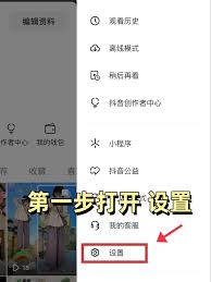 抖音商城如何移除