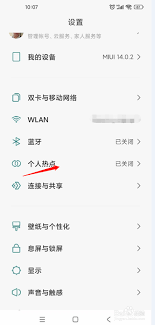 百度手机热点怎么使用