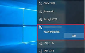 电脑未识别网络如何解决