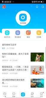 作业帮如何查答案