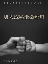抖音文案怎么写才能感慨人生