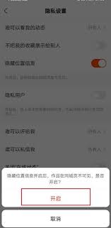 快手发布作品怎样设置同城可见