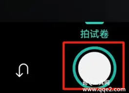 扫描全能王如何去除试卷答案