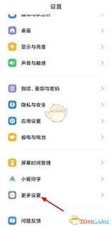 微信视频美颜如何自动开启
