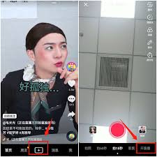 抖音怎么开直播