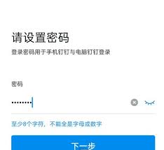 钉钉电脑无法登录怎么办
