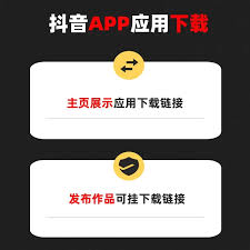 如何将抖音商城添加到手机桌面