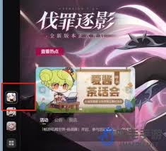 米哈游启动器如何启动崩坏3